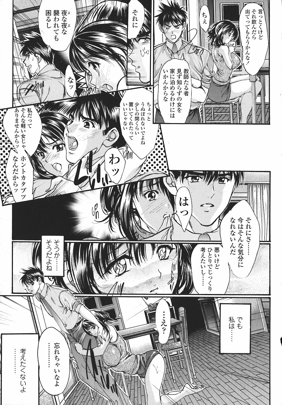 [Araki Kyouya] Kindan no Chichi Kajitsu - Forbidden Milk Fruit page 32 full