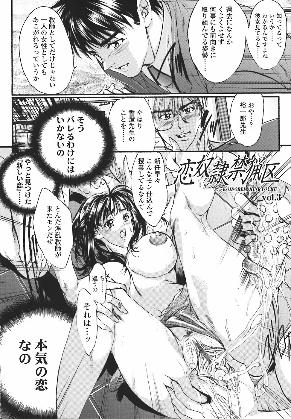 [Araki Kyouya] Kindan no Chichi Kajitsu - Forbidden Milk Fruit page 63 full