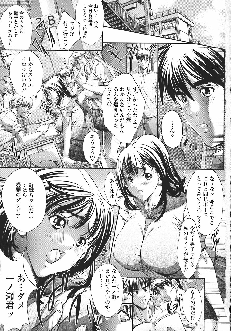 [Araki Kyouya] Kindan no Chichi Kajitsu - Forbidden Milk Fruit page 8 full