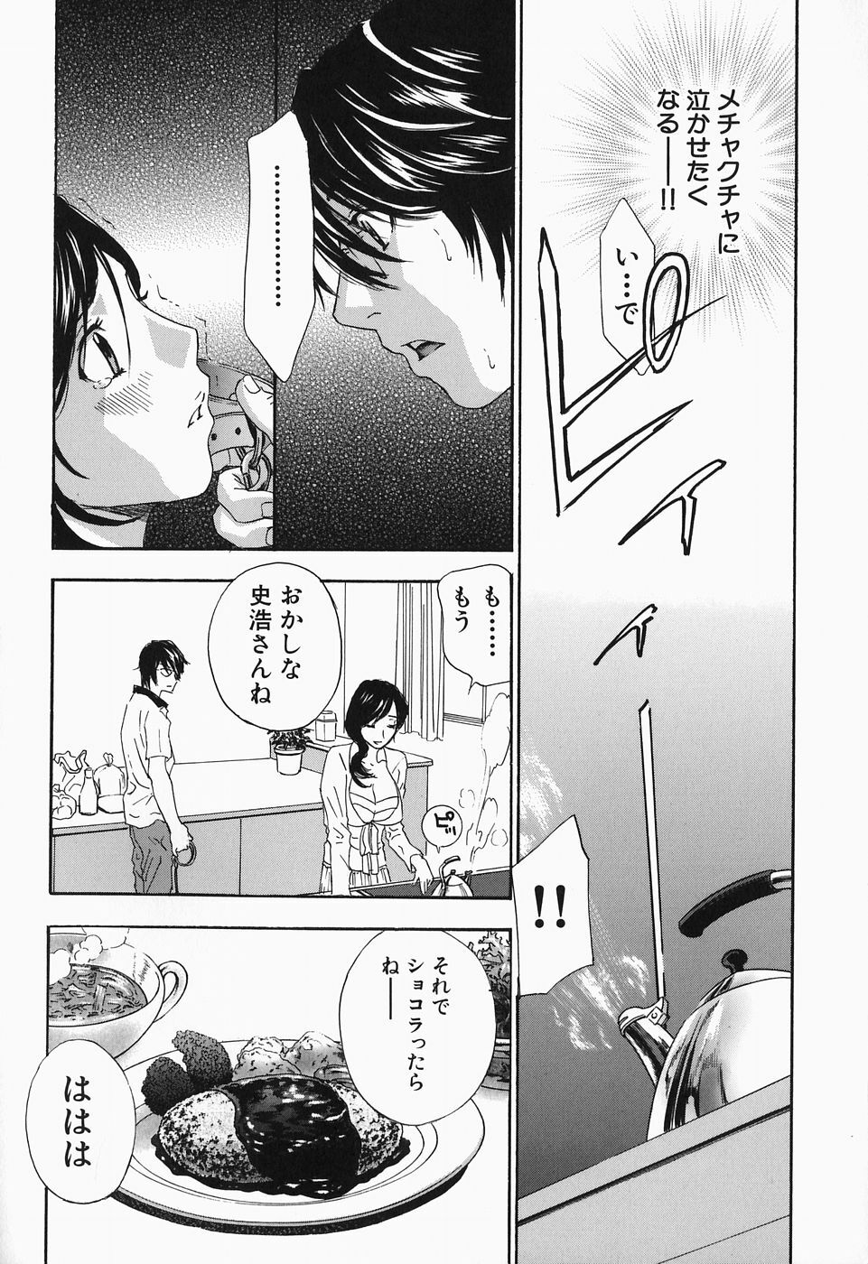 [Drill Murata] Ikumade... Piston! - Do the piston until breaking page 16 full