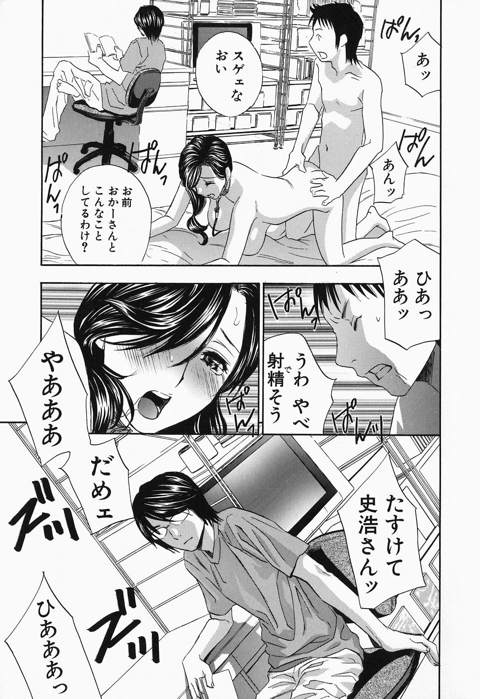 [Drill Murata] Ikumade... Piston! - Do the piston until breaking page 43 full