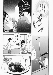 [Drill Murata] Ikumade... Piston! - Do the piston until breaking - page 16