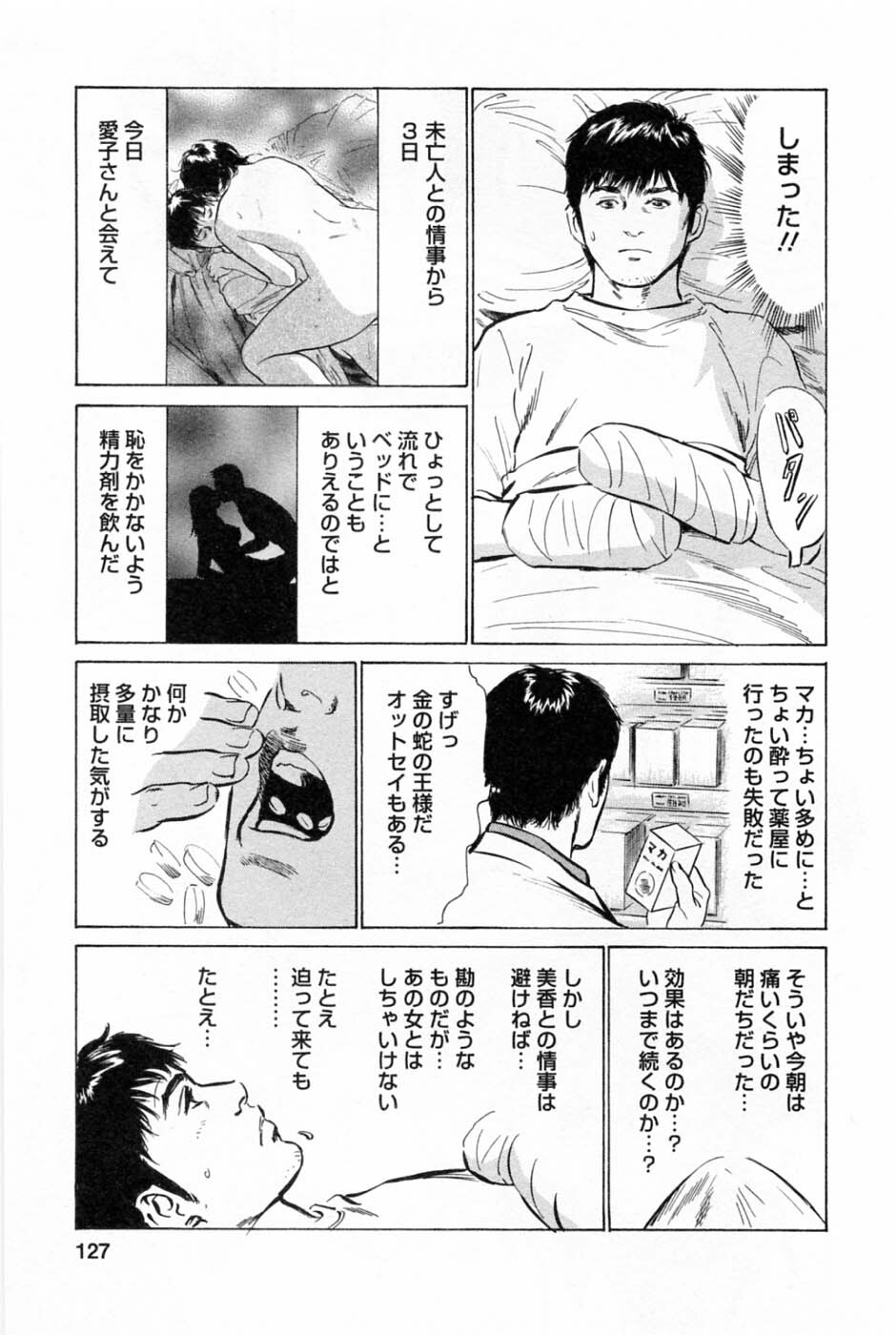[Tomisawa Chinatsu, Hazuki Kaoru] My Pure Lady Vol.2 page 131 full