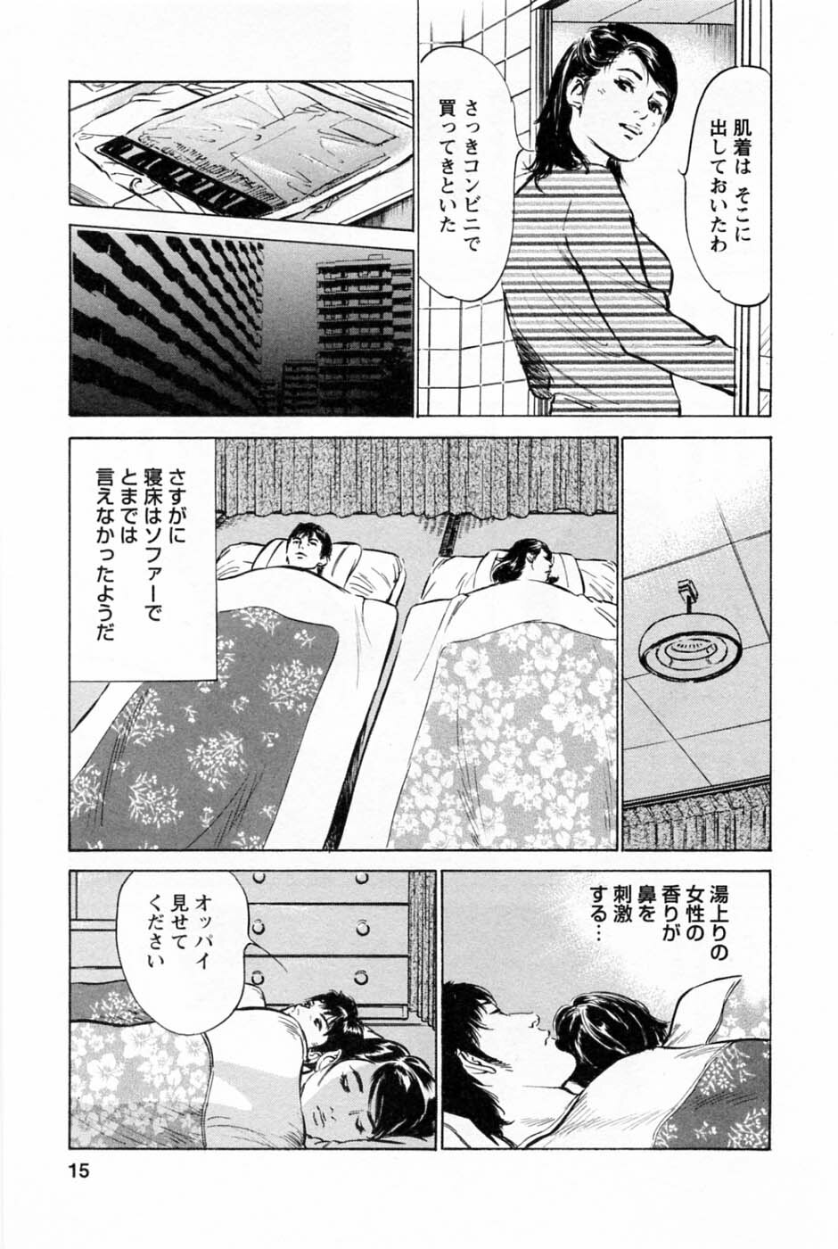 [Tomisawa Chinatsu, Hazuki Kaoru] My Pure Lady Vol.2 page 19 full