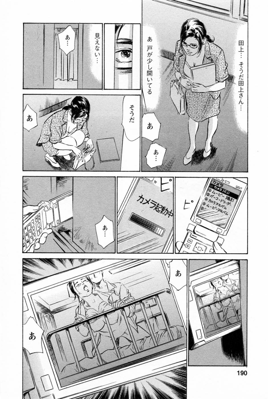 [Tomisawa Chinatsu, Hazuki Kaoru] My Pure Lady Vol.2 page 194 full