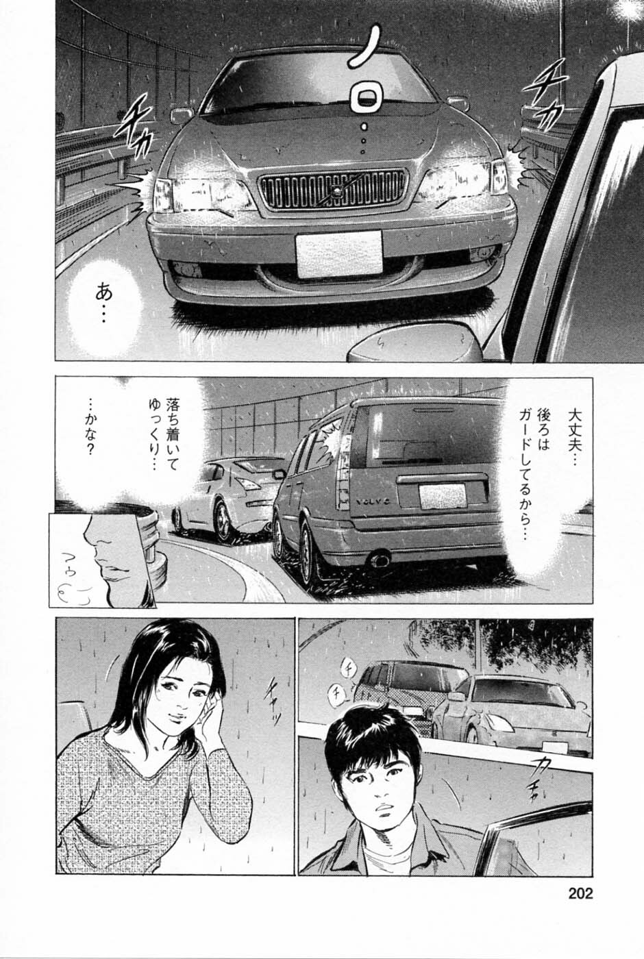 [Tomisawa Chinatsu, Hazuki Kaoru] My Pure Lady Vol.2 page 206 full