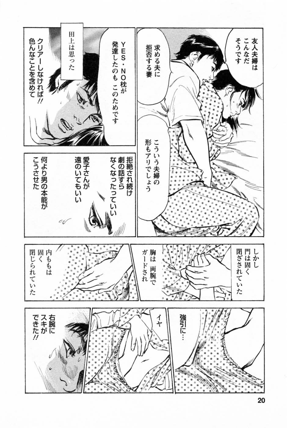 [Tomisawa Chinatsu, Hazuki Kaoru] My Pure Lady Vol.2 page 24 full