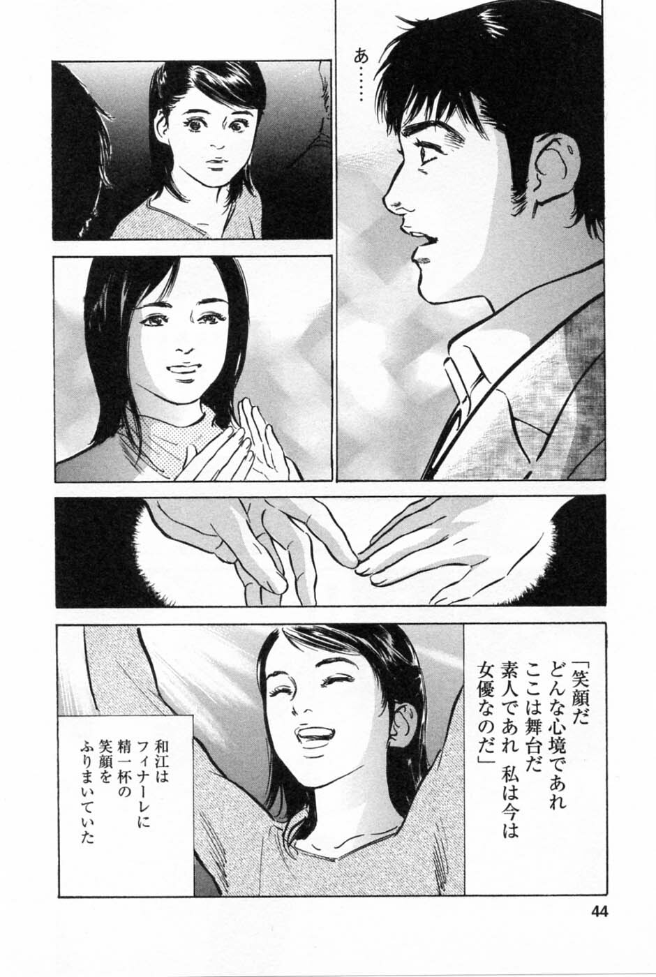 [Tomisawa Chinatsu, Hazuki Kaoru] My Pure Lady Vol.2 page 48 full