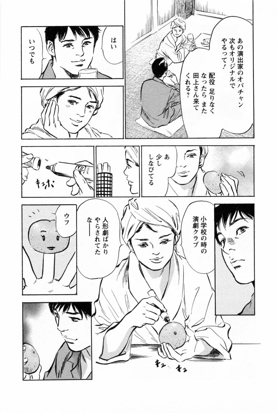 [Tomisawa Chinatsu, Hazuki Kaoru] My Pure Lady Vol.2 page 56 full