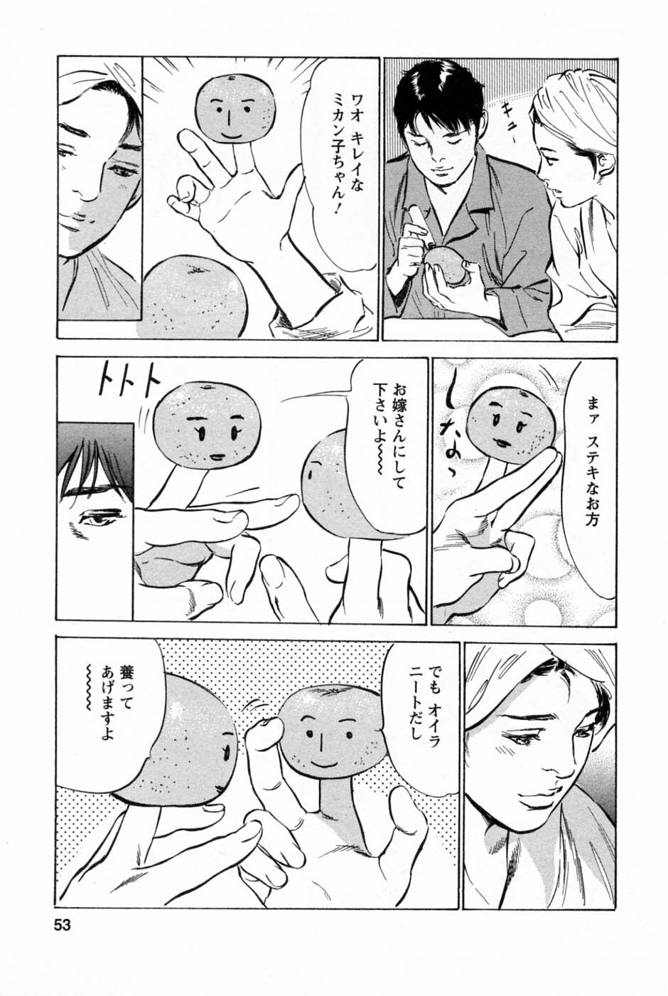 [Tomisawa Chinatsu, Hazuki Kaoru] My Pure Lady Vol.2 page 57 full