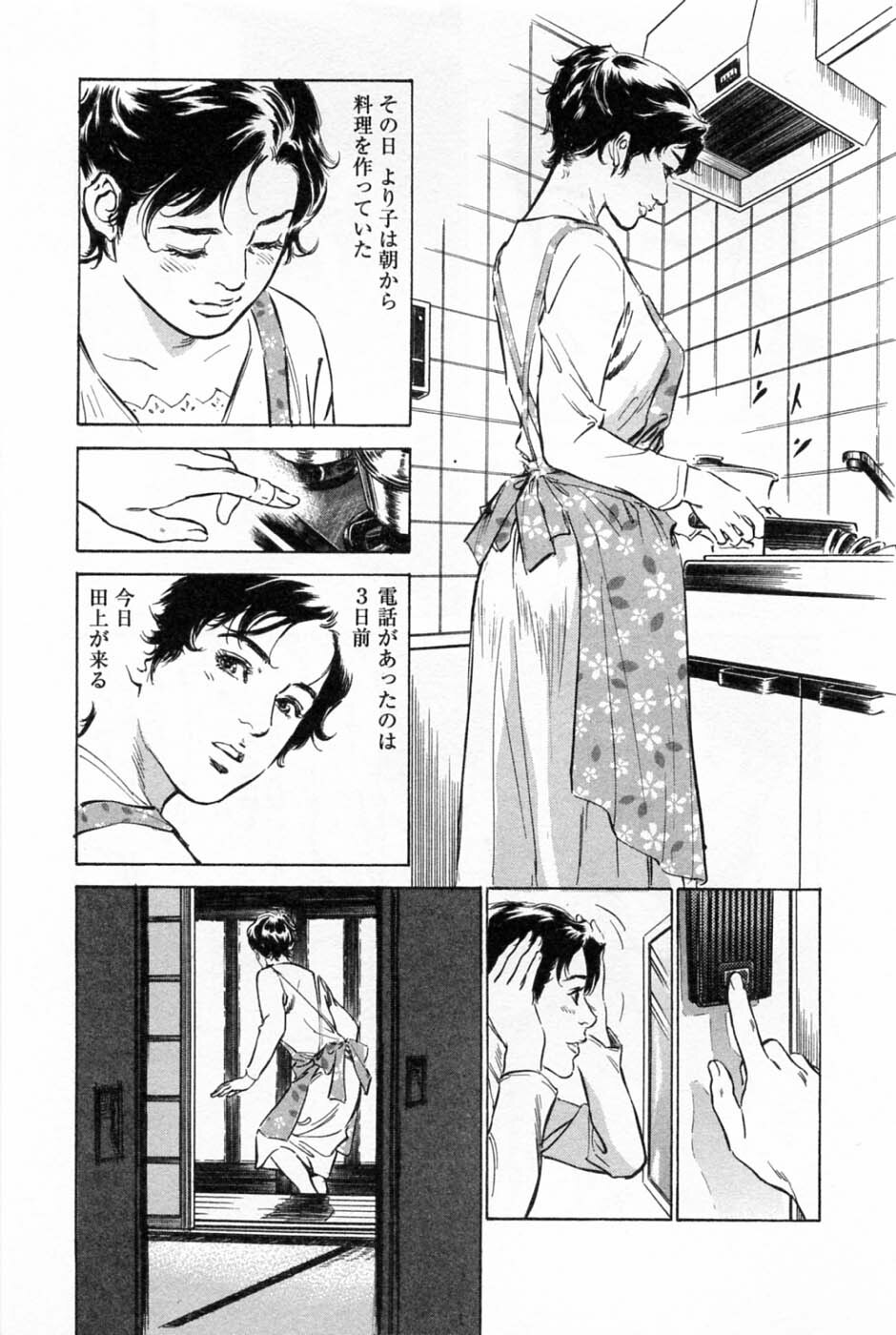 [Tomisawa Chinatsu, Hazuki Kaoru] My Pure Lady Vol.2 page 73 full