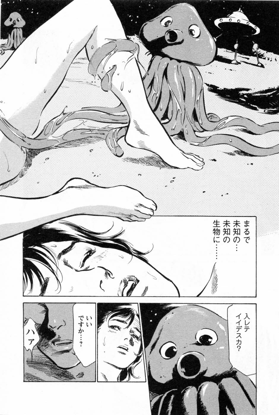 [Tomisawa Chinatsu, Hazuki Kaoru] My Pure Lady Vol.2 page 86 full