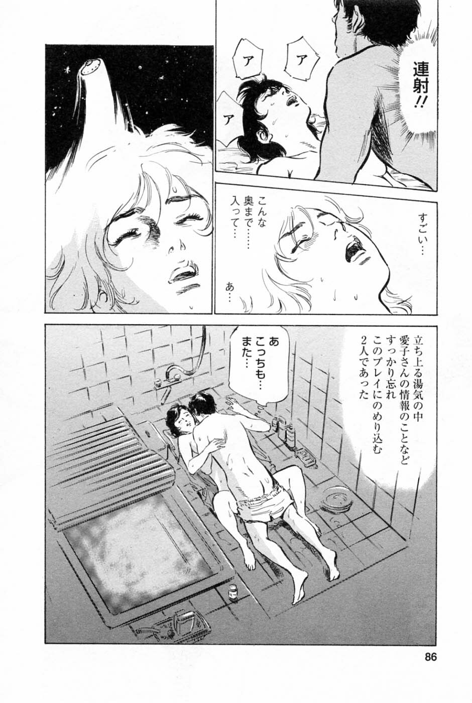 [Tomisawa Chinatsu, Hazuki Kaoru] My Pure Lady Vol.2 page 90 full