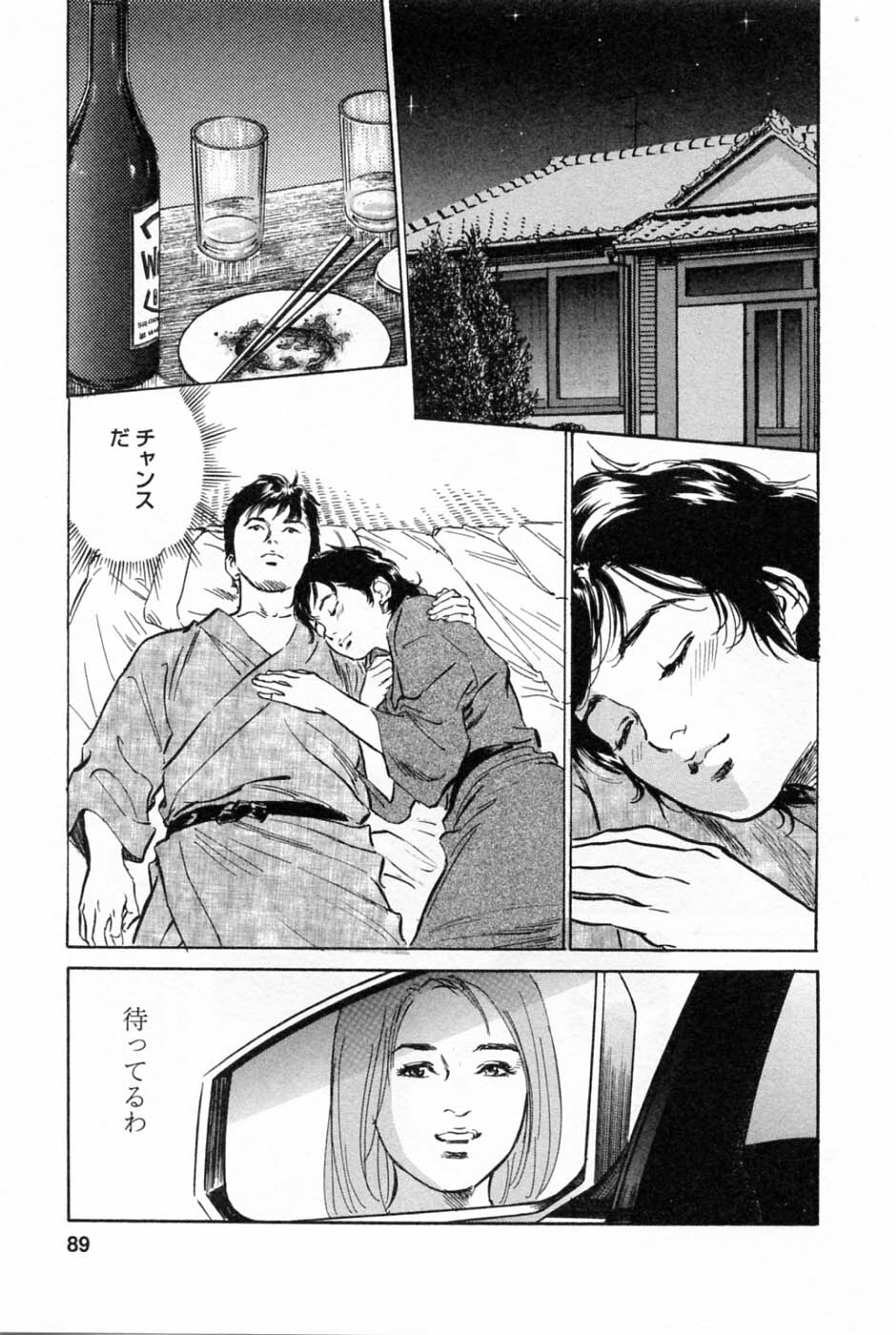 [Tomisawa Chinatsu, Hazuki Kaoru] My Pure Lady Vol.2 page 93 full