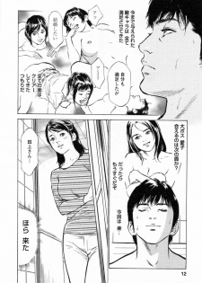 [Tomisawa Chinatsu, Hazuki Kaoru] My Pure Lady Vol.2 - page 16