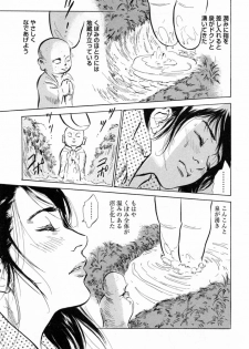 [Tomisawa Chinatsu, Hazuki Kaoru] My Pure Lady Vol.2 - page 27