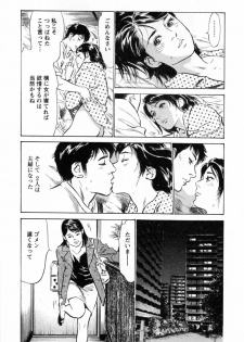 [Tomisawa Chinatsu, Hazuki Kaoru] My Pure Lady Vol.2 - page 37