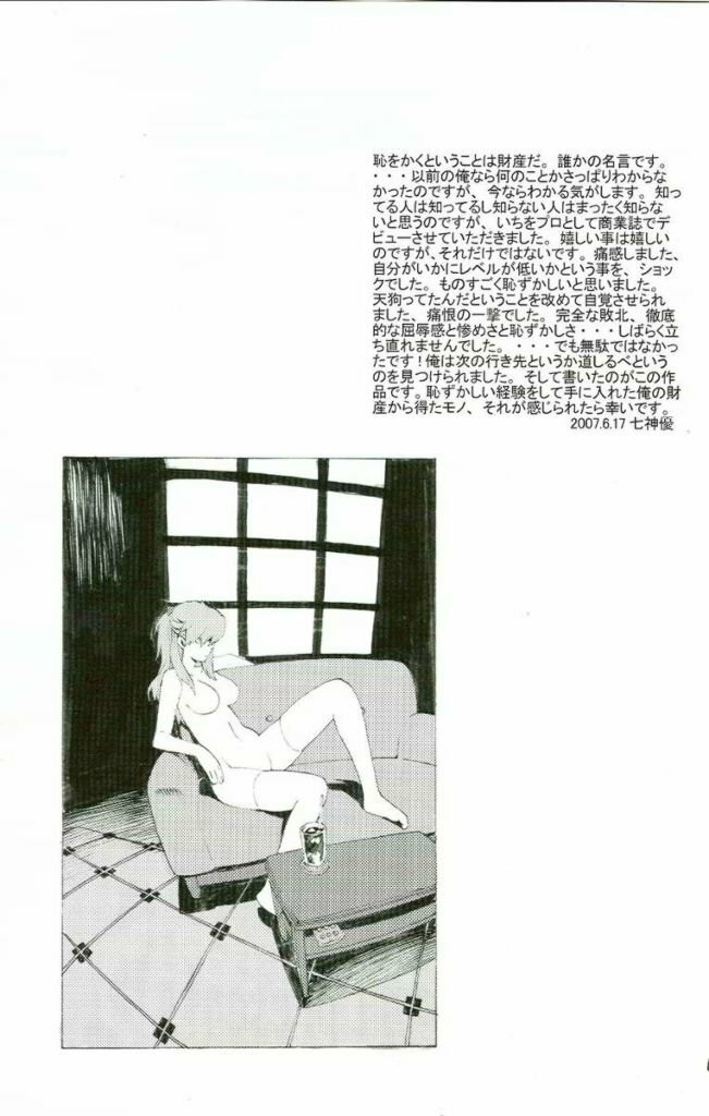 (SC36) [SEVEN GODS! (Nanagami You)] SYNCHROCORD 5 (Neon Genesis Evangelion) [English] =LWB= page 3 full