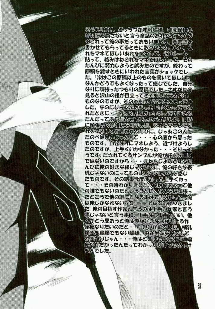 (SC36) [SEVEN GODS! (Nanagami You)] SYNCHROCORD 5 (Neon Genesis Evangelion) [English] =LWB= page 57 full