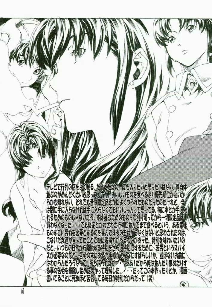 (SC36) [SEVEN GODS! (Nanagami You)] SYNCHROCORD 5 (Neon Genesis Evangelion) [English] =LWB= page 60 full