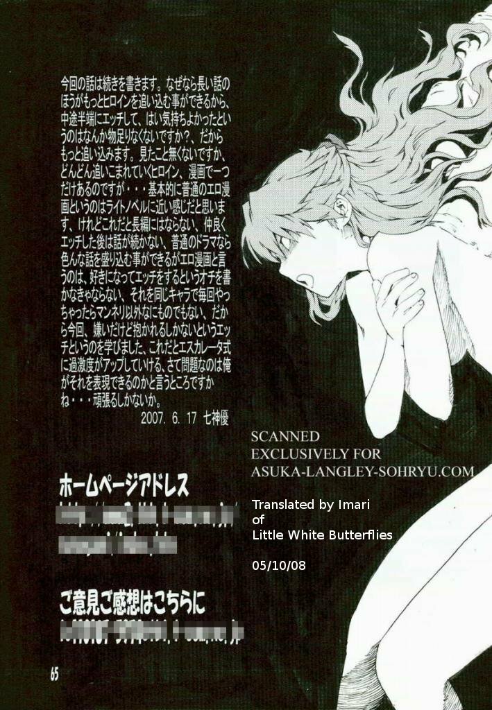(SC36) [SEVEN GODS! (Nanagami You)] SYNCHROCORD 5 (Neon Genesis Evangelion) [English] =LWB= page 64 full