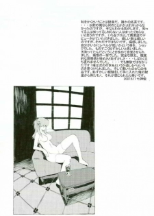 (SC36) [SEVEN GODS! (Nanagami You)] SYNCHROCORD 5 (Neon Genesis Evangelion) [English] =LWB= - page 3