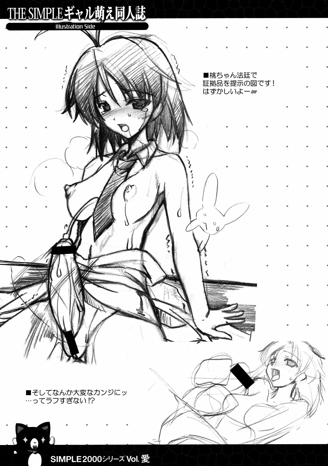 (C71) [HarthNir (Misakura Nankotsu)] THE SIMPLE Gyaru Hou e Doujinshi Illustration Side (Various) page 7 full