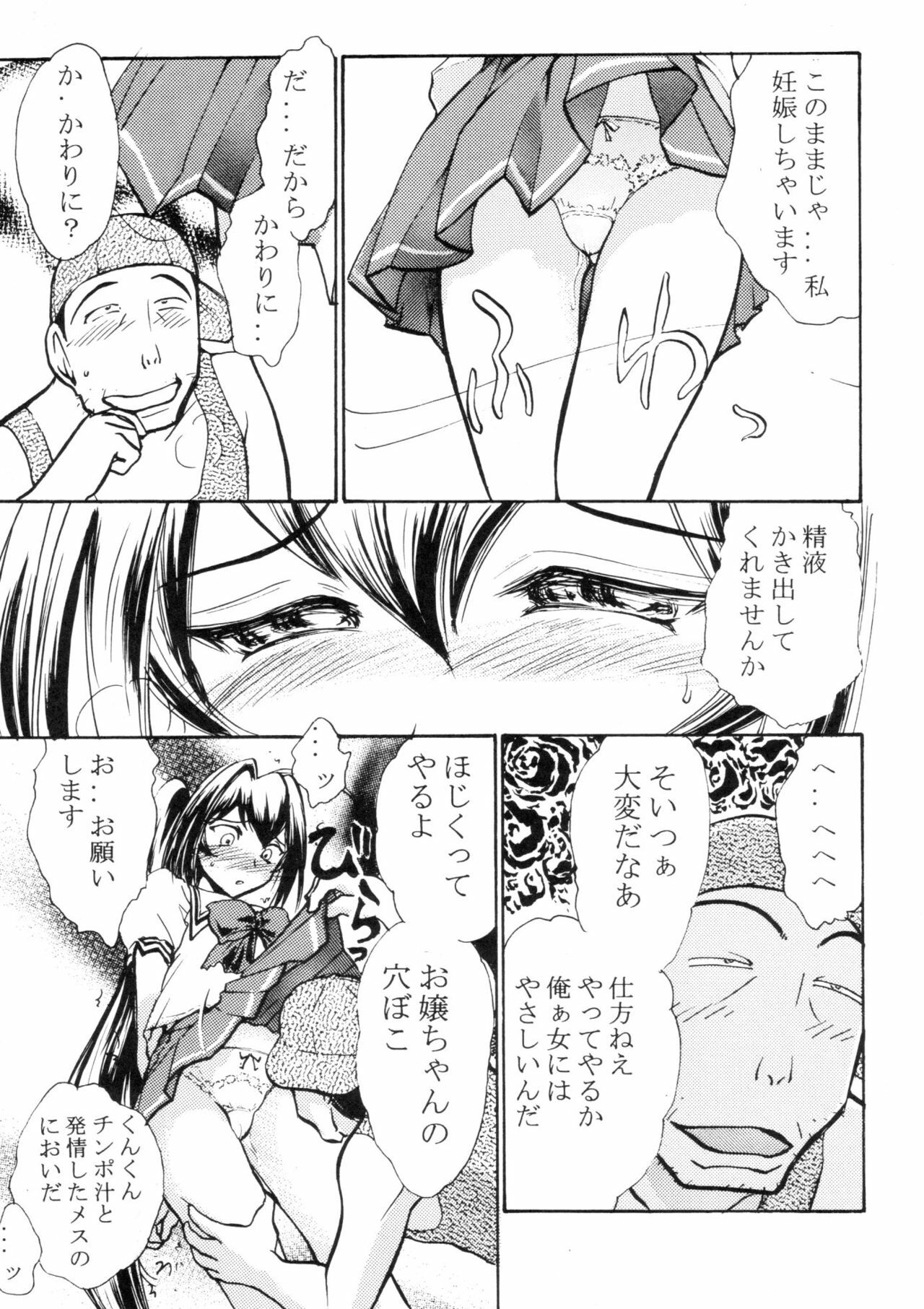 (C68) [Studio SKB (Ayasaka Mitsune)] Namida Tsuki Roku (Kimi ga Nozomu Eien) page 6 full