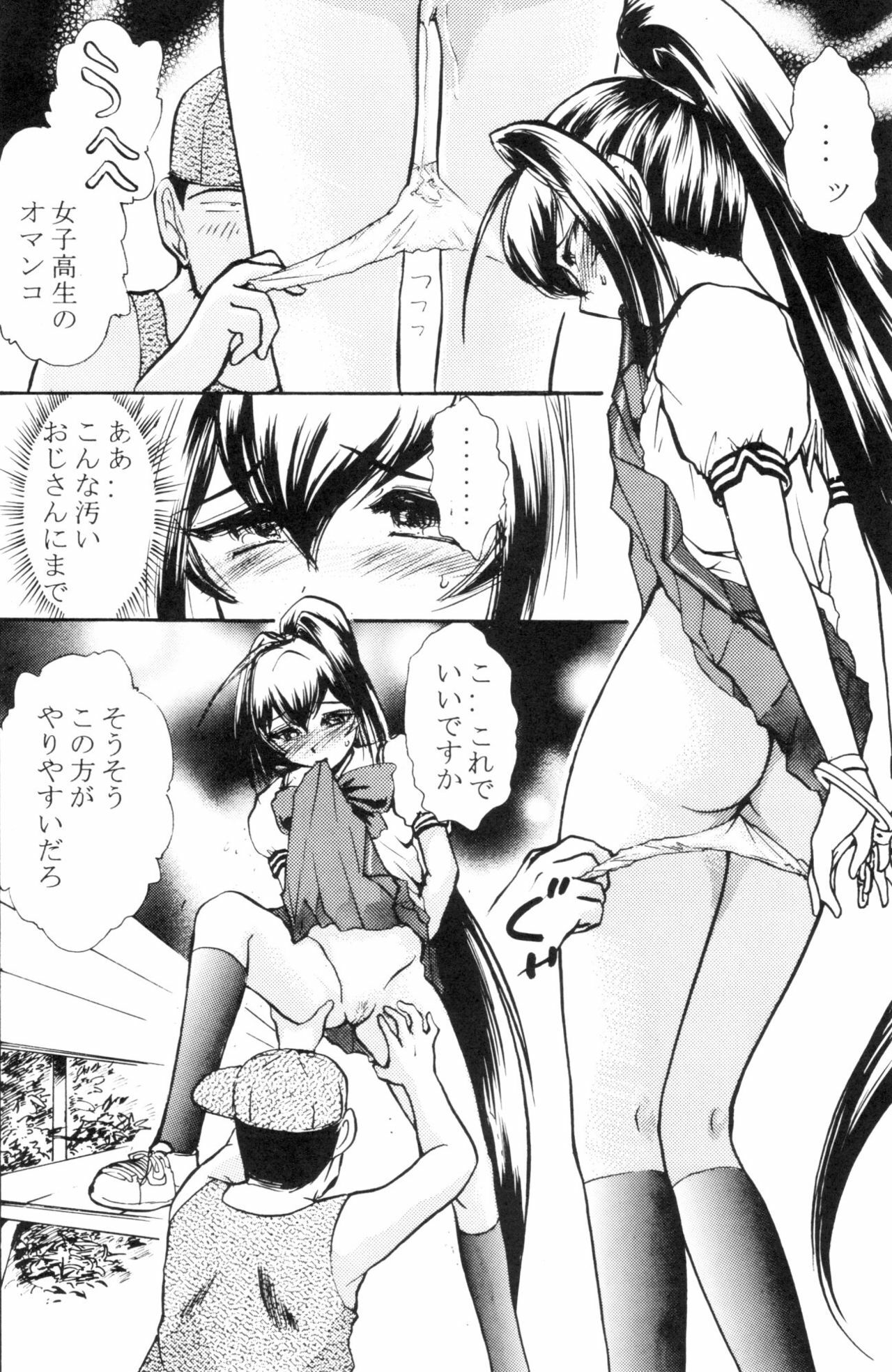 (C68) [Studio SKB (Ayasaka Mitsune)] Namida Tsuki Roku (Kimi ga Nozomu Eien) page 7 full