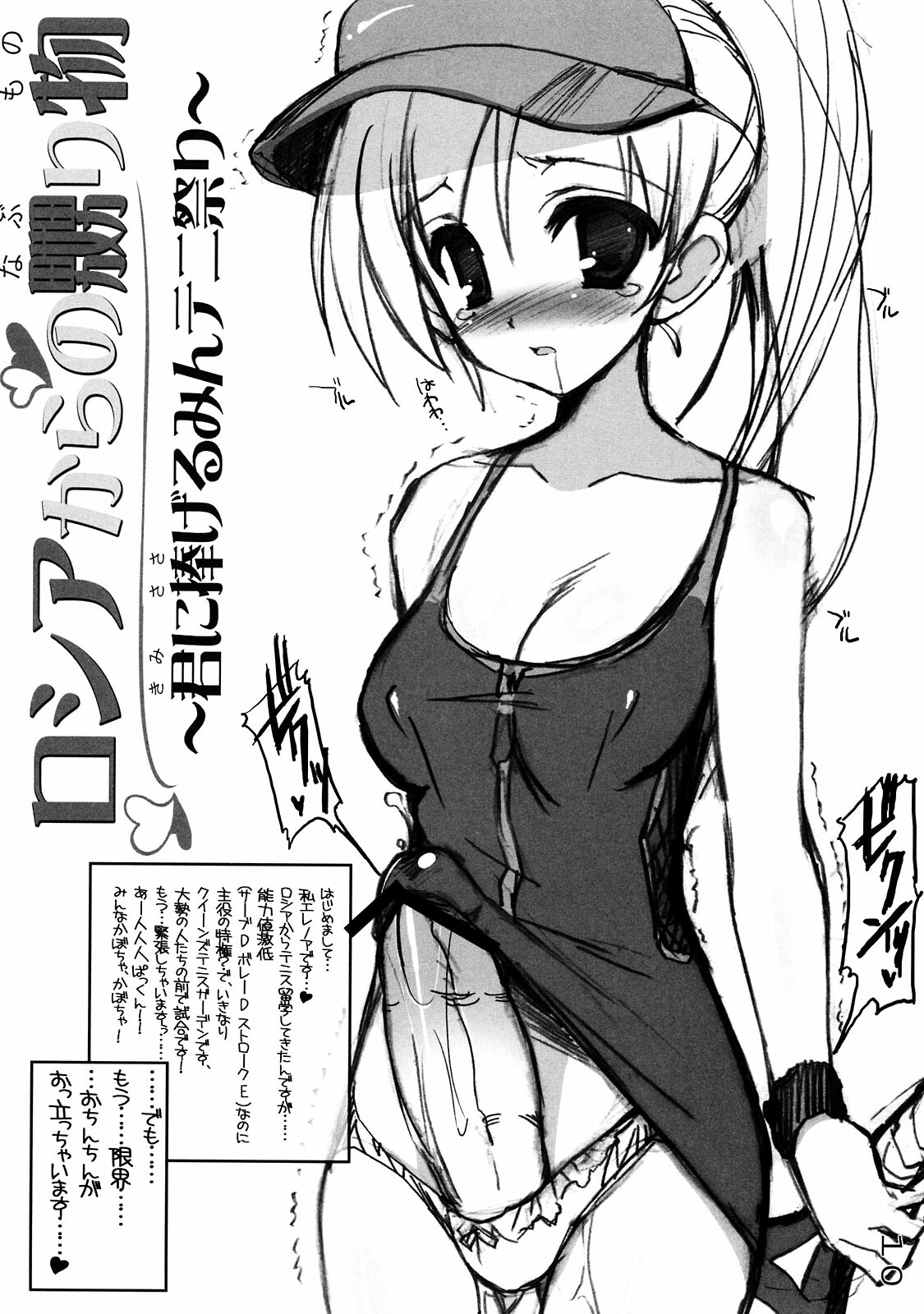 (C72) [HarthNir (Misakura Nankotsu)] Blue Materials. (Various) page 10 full