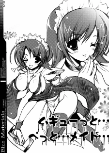 (C72) [HarthNir (Misakura Nankotsu)] Blue Materials. (Various) - page 5