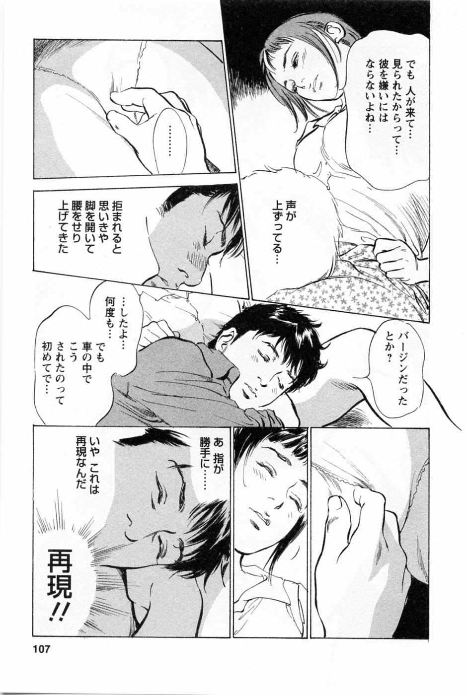 [Tomisawa Chinatsu, Hazuki Kaoru] My Pure Lady Vol.1 page 110 full
