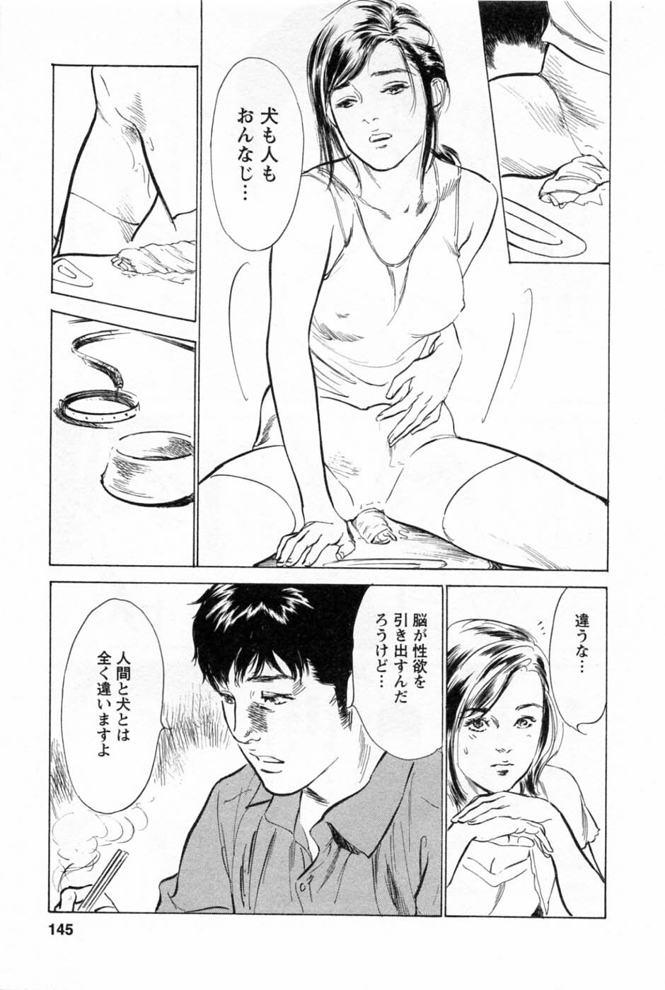 [Tomisawa Chinatsu, Hazuki Kaoru] My Pure Lady Vol.1 page 148 full