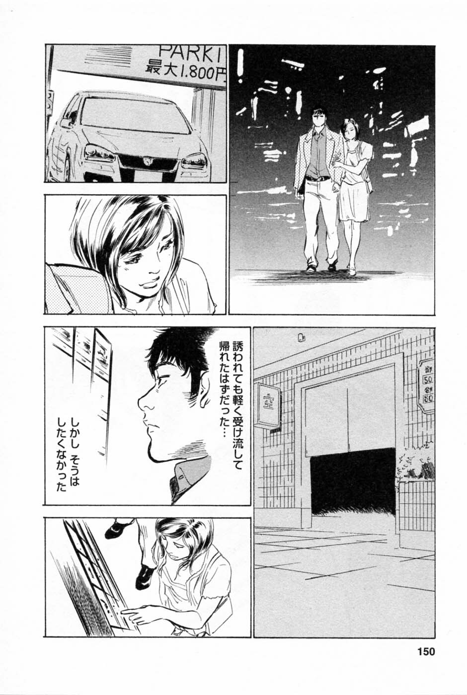 [Tomisawa Chinatsu, Hazuki Kaoru] My Pure Lady Vol.1 page 153 full