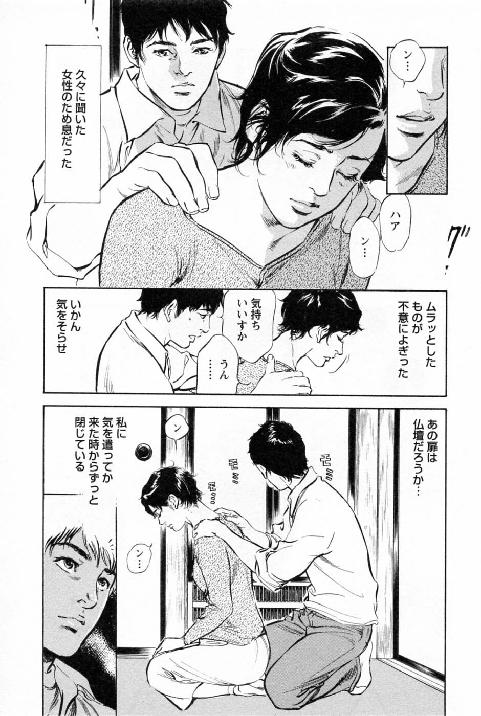 [Tomisawa Chinatsu, Hazuki Kaoru] My Pure Lady Vol.1 page 185 full