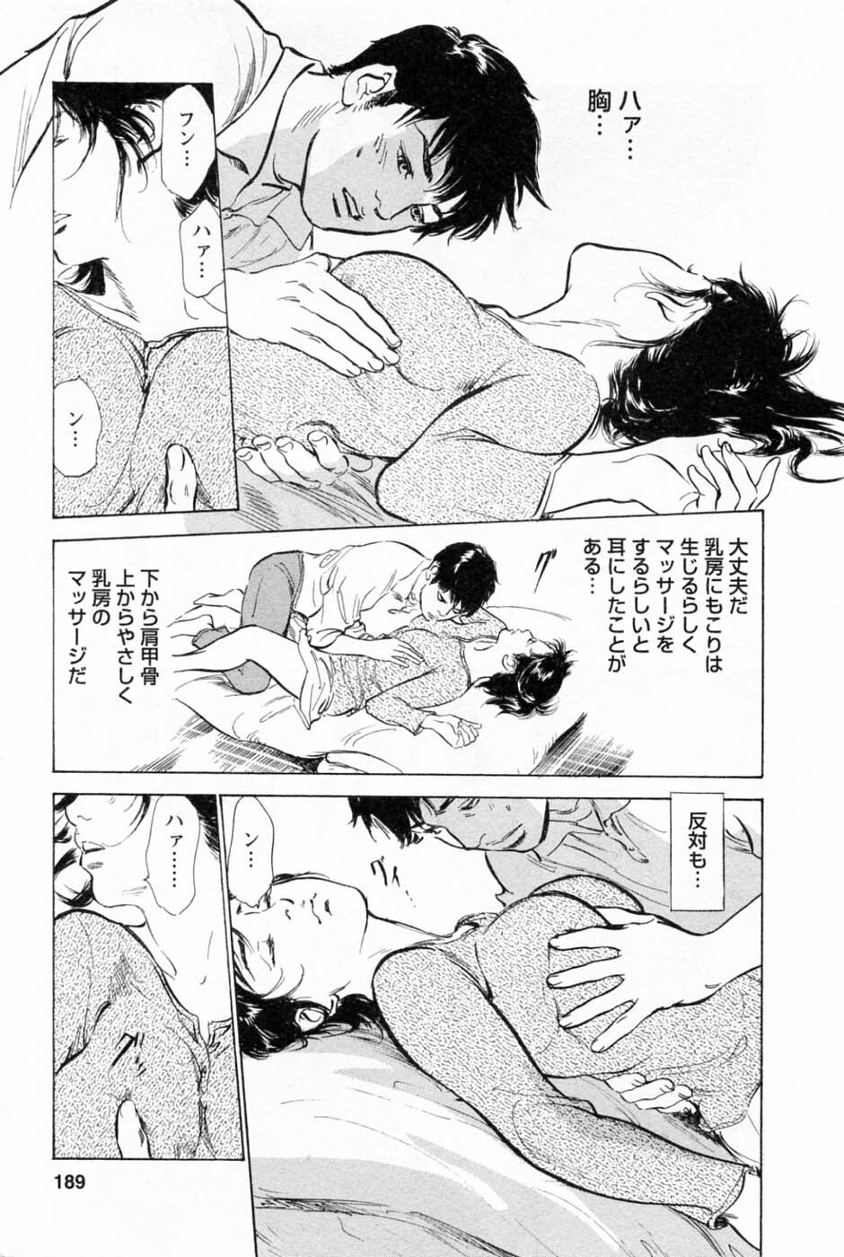 [Tomisawa Chinatsu, Hazuki Kaoru] My Pure Lady Vol.1 page 192 full