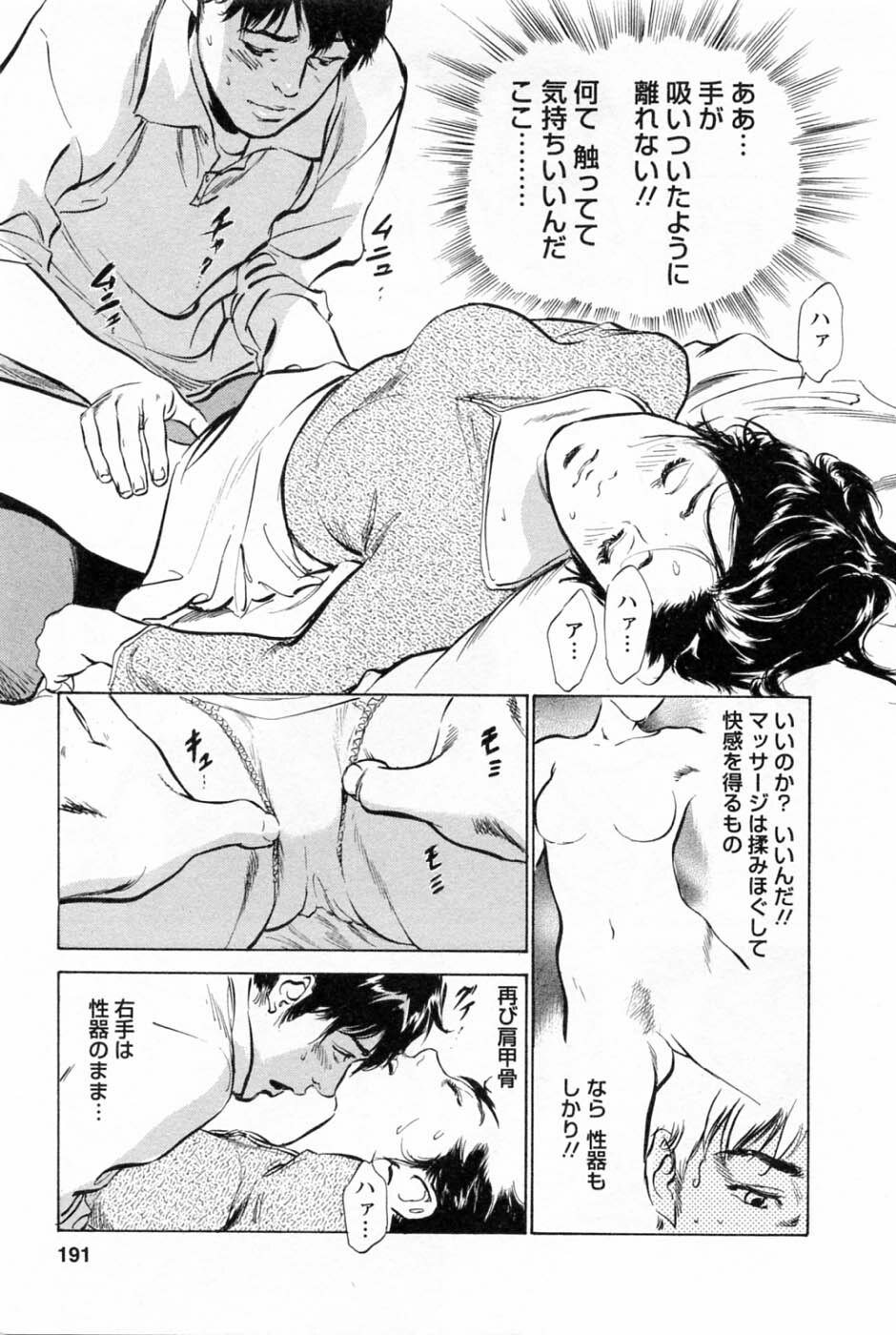 [Tomisawa Chinatsu, Hazuki Kaoru] My Pure Lady Vol.1 page 194 full