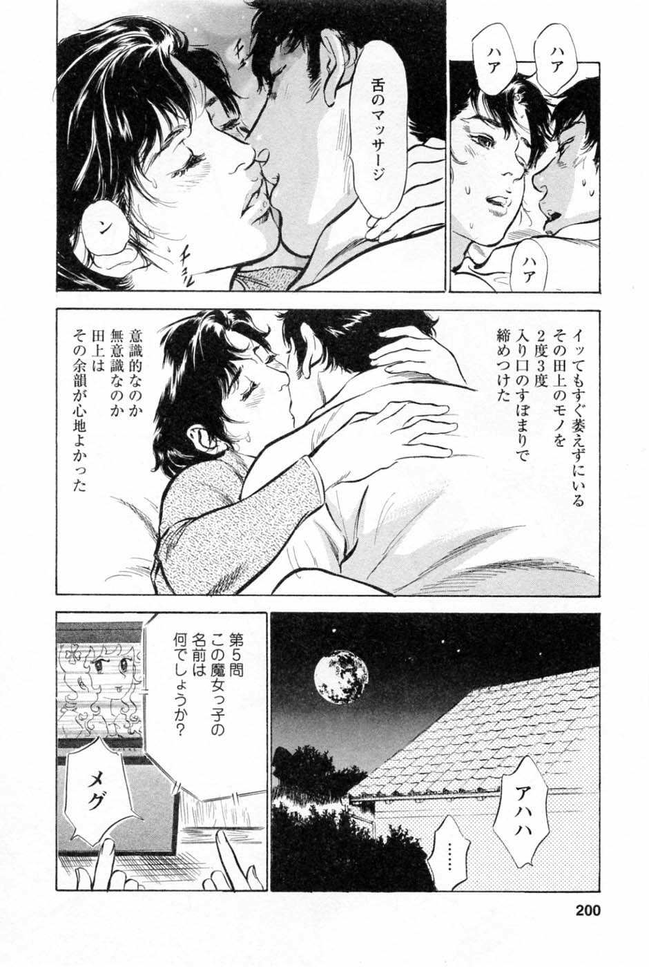 [Tomisawa Chinatsu, Hazuki Kaoru] My Pure Lady Vol.1 page 203 full