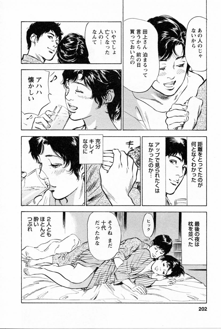 [Tomisawa Chinatsu, Hazuki Kaoru] My Pure Lady Vol.1 page 205 full