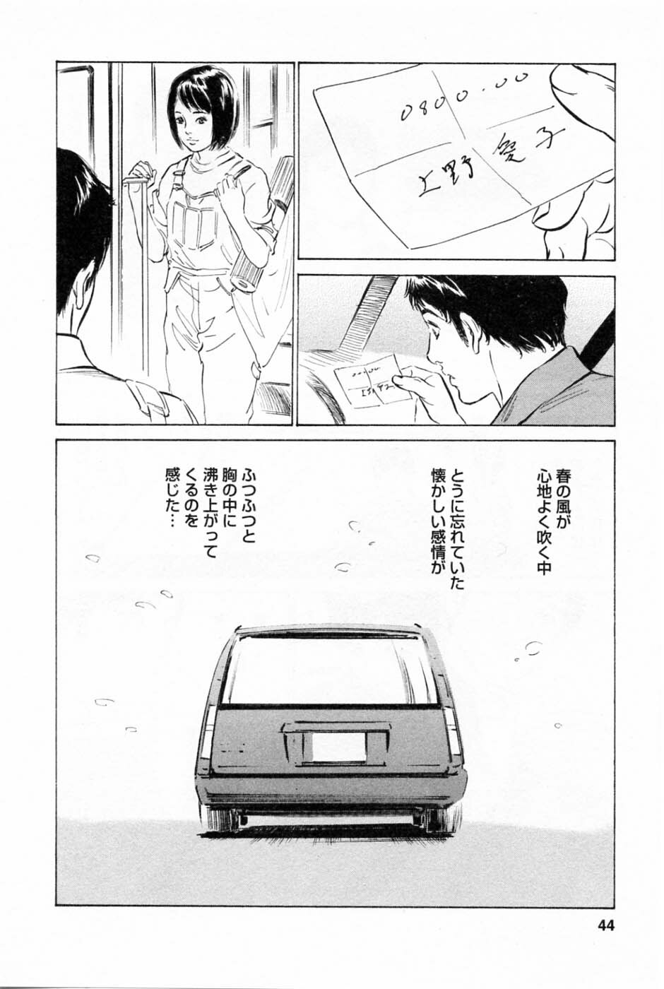 [Tomisawa Chinatsu, Hazuki Kaoru] My Pure Lady Vol.1 page 47 full