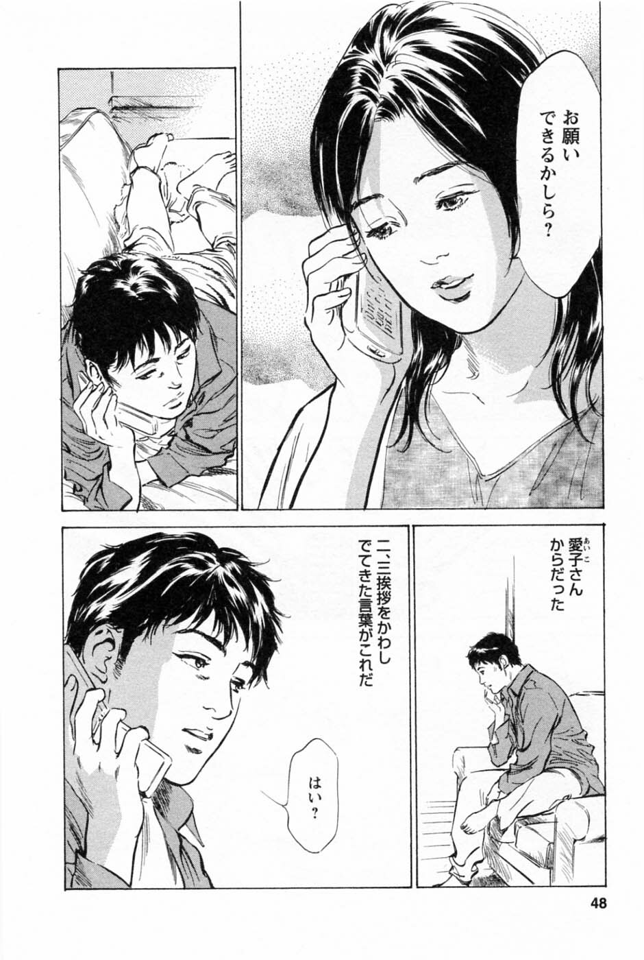 [Tomisawa Chinatsu, Hazuki Kaoru] My Pure Lady Vol.1 page 51 full