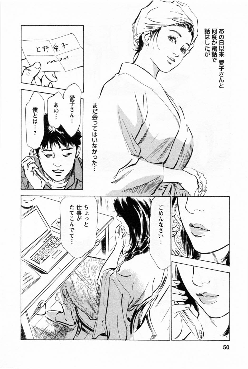 [Tomisawa Chinatsu, Hazuki Kaoru] My Pure Lady Vol.1 page 53 full