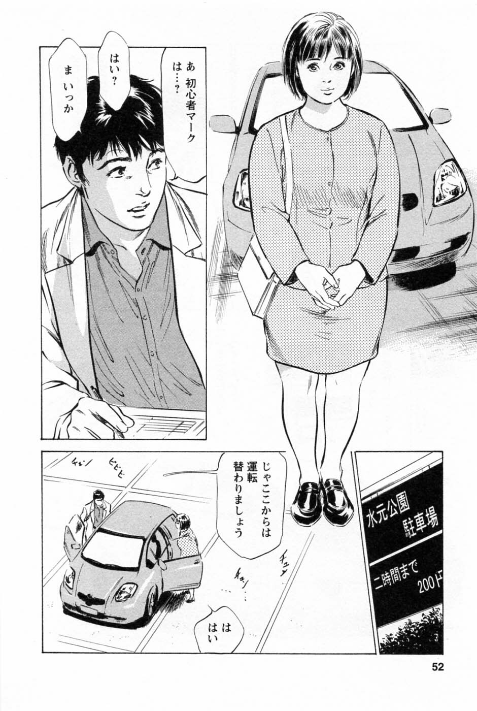 [Tomisawa Chinatsu, Hazuki Kaoru] My Pure Lady Vol.1 page 55 full