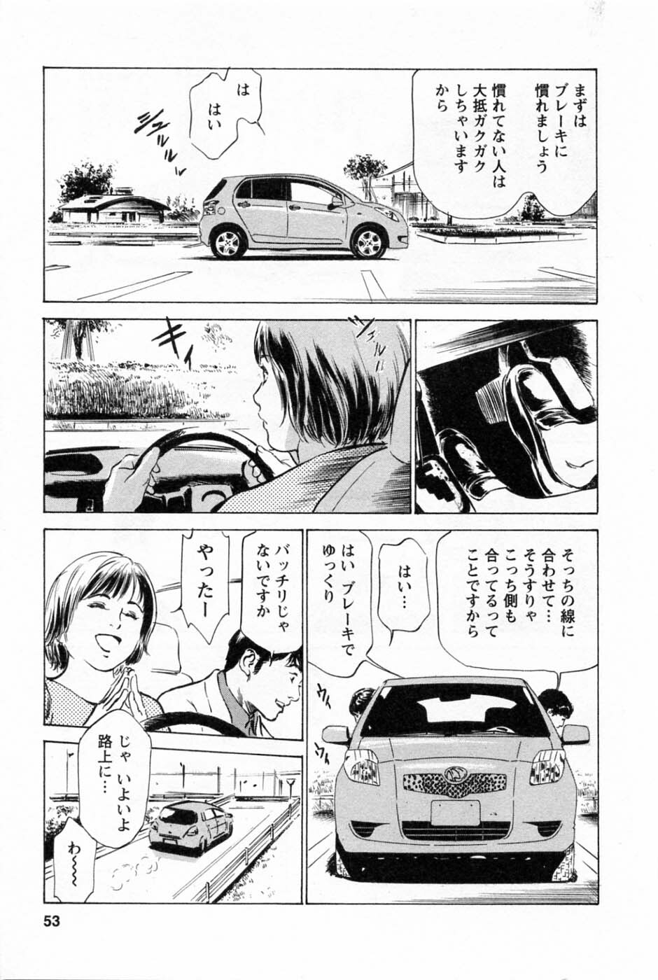 [Tomisawa Chinatsu, Hazuki Kaoru] My Pure Lady Vol.1 page 56 full