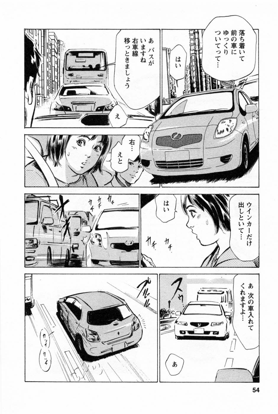 [Tomisawa Chinatsu, Hazuki Kaoru] My Pure Lady Vol.1 page 57 full