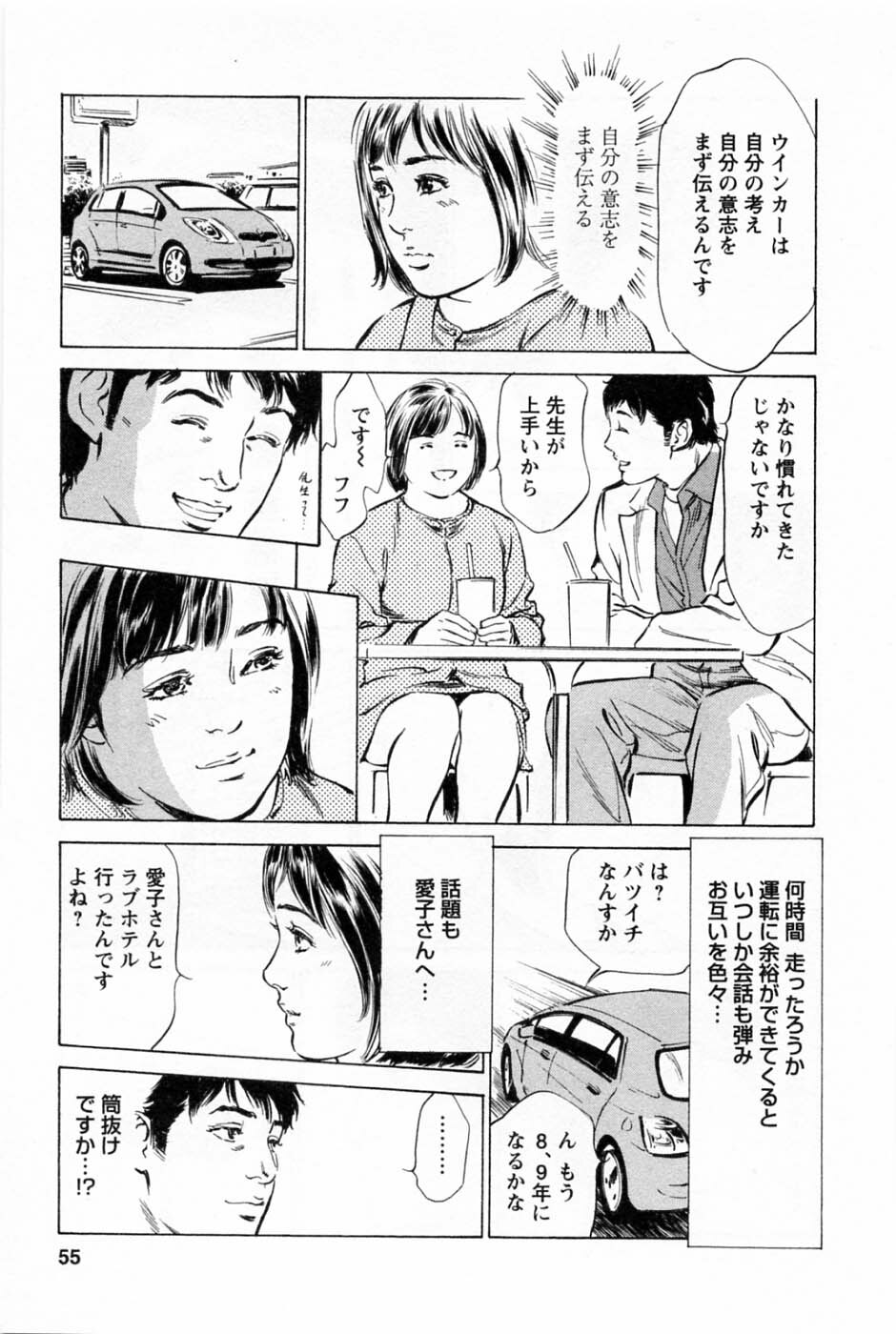 [Tomisawa Chinatsu, Hazuki Kaoru] My Pure Lady Vol.1 page 58 full