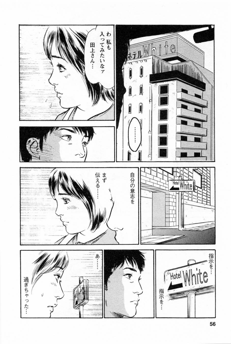 [Tomisawa Chinatsu, Hazuki Kaoru] My Pure Lady Vol.1 page 59 full