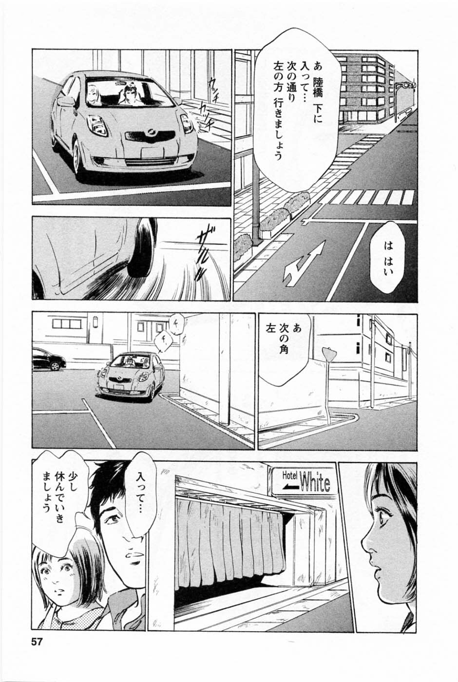 [Tomisawa Chinatsu, Hazuki Kaoru] My Pure Lady Vol.1 page 60 full