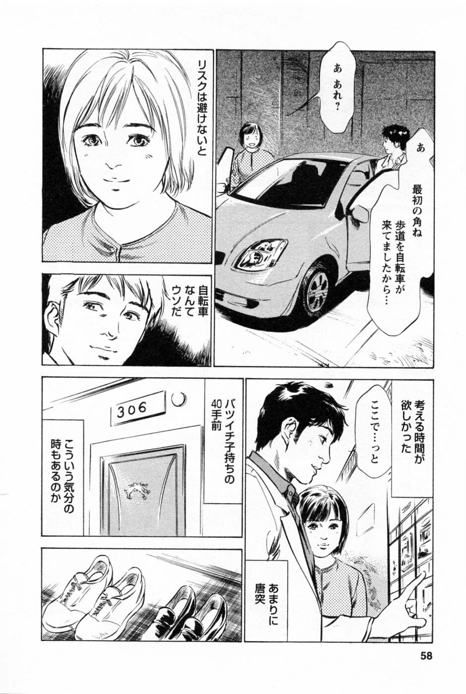 [Tomisawa Chinatsu, Hazuki Kaoru] My Pure Lady Vol.1 page 61 full