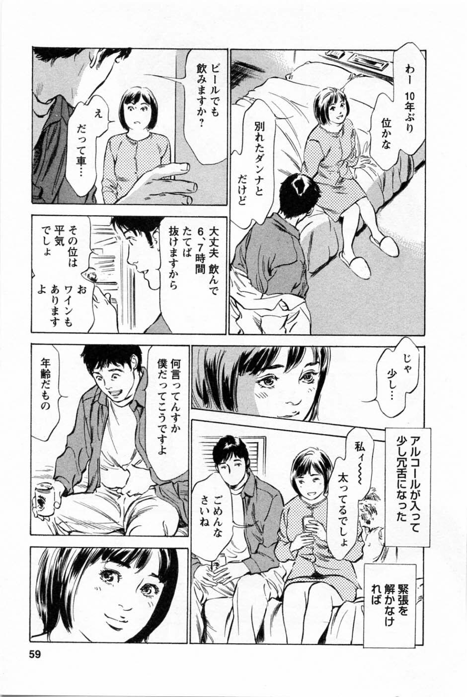 [Tomisawa Chinatsu, Hazuki Kaoru] My Pure Lady Vol.1 page 62 full